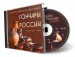 Интерактивный диск «Гончары России 2006»